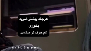 تا جایی که دیگه حرف نمیزنم..