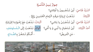 درس ششم عربی هشتم - ترجمه و قواعد - میرزاپور