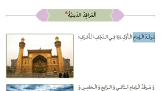 درس دهم عربی هشتم - ترجمه و قواعد - میرزاپور