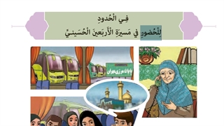 درس ششم عربی هفتم - ترجمه و قواعد - میرزاپور