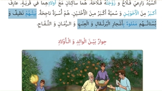 درس هفتم عربی هفتم - ترجمه و تمرین - میرزاپور