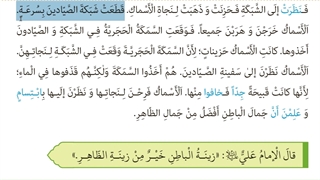 درس هشتم عربی هفتم - ترجمه و تمرین - میرزاپور