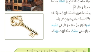 درس نهم عربی هفتم - ترجمه و تمرین - میرزاپور