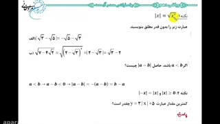 ریاضی دهم