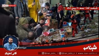 14011121: فاجعه ای بزرگتر از زلزله ترکیه، اتفاق عجیبی که همه با آن کنار آمدند..