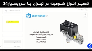 تعمیر شومینه گازی تهران
