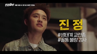 تریلر سریال دادستان بد (Bad Prosecutor 2022)با بازی دو کیونگ سو (دی او)عضو اکسو