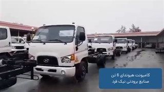 کامیونت هیوندای 6 تن