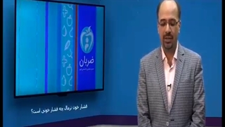 فشار خون نرمال