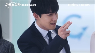 تریلر سریال گاوس الکترونیک (Gaus Electronics 2022)با بازی کواک دونگ یون