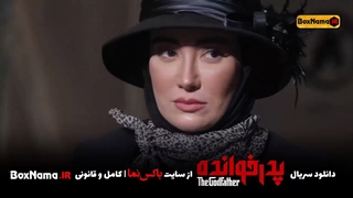 پدرخوانده قسمت 1 تا نهم کامل (تماشای انلاین پدرخوانده تمامی قسمت ها)