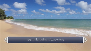 84_سوره انشقاق_ترجمه گویا