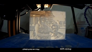 چاپ سه بعدی لیتوفان