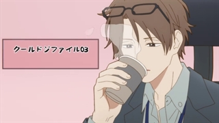 انگلیسی Play It Cool, Guys قسمت 3 با زیرنویس فارسی ژاپنی クールドジ男子