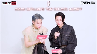 مصاحبه هیونلیکس ( استری کیدز) در Cosmopolitan با زیرنویس فارسی آنلاین♡♡