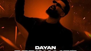 دایان ببینمت