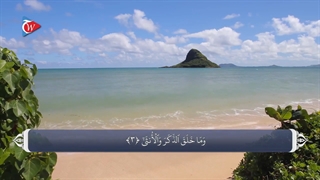 92_سوره لیل_ترجمه گویا