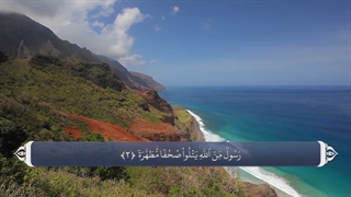 98_سوره بینه_ترجمه گویا