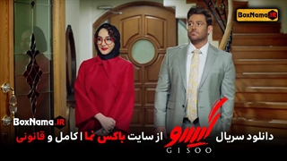 دانلود و یا تماشای آنلاین سریال گیسو رضا گلزار ساره بیات هانیه توسلی 1401