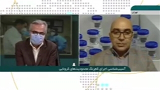 کارآزمایی بالینی 4واکسم درایران