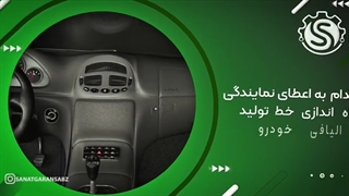 خط تولید فیلتر هوا به روش نوین