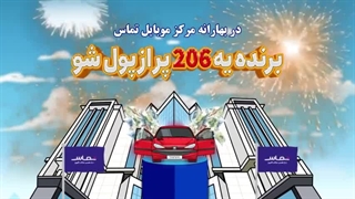 آپارات - سرویس اشتراک ویدیو