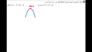 حل تمرین ۳ صفحه 18 ریاضی یازدهم تجربی