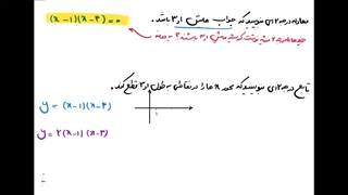 حل تمرین 6 صفحه 18 ریاضی یازدهم تجربی