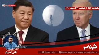 14011123:  اشیاء ناشناس در آسمان آمریکا / چین میخواهد از پروژه مخفی مونتانا سر در بیاورد؟