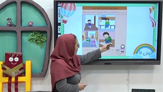 آموزش علوم اول دبستان فصل سوم|استاد اجازه