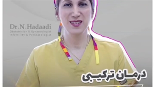 شمام از تیرگی ناحیه تناسلیتون خجالت میکشید؟