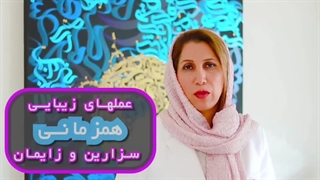 همزمانی جراخی زیبایی واژن با زایمان