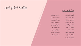 جشنواره ملی مفاخر(1)