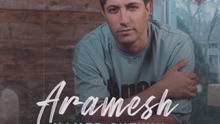 آهنگ جدید حامد شیخ آرامش - میفاموزیک