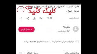 دانلود قسمت پنجم سریال سرگیجه - قسمت 5 سریال سرگیجه