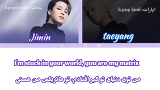 لیریک فارسی اهنگ «vibe» از «jimin» و «taeyang»