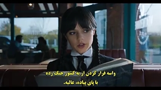 سریال ونزدی قسمت۶ با زیر نویس-240p