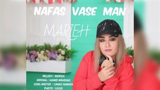 آهنگ بسیار زیبای نفس واسه من با صدای ماریه ‌با آهنگسازی و تنظیم دکتر حمید مهدوی_۰۰۱