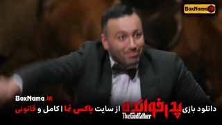 تماشای آنلاین سریال پدرخوانده قسمت ۹ نهم فیلم و سریال های جدید ایرانی