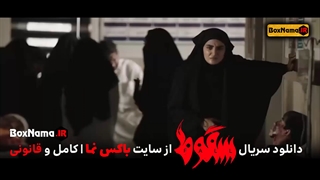 دانلود قسمت دوم سریال سقوط ایرانی (تماشای سریال سقوط قسمت2 دوم)