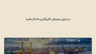 طراحی سایت شرکتی با بروزترین طرح ها و تجربه کاربری مناسب