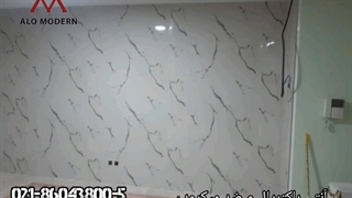 اجرای ماربل شیت