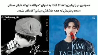 از بی تی اس چخبر؟