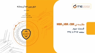 مقایسه MBR-VBR-CBR قسمت سوم