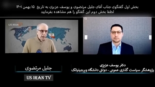 14011115: گفتگوی جناب جلیل مرتضوی و یوسف عزیزی - بخش اول