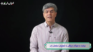 تاثیر دیابت و چاقی و سیگار بر جراحی تعویض مفصل ران