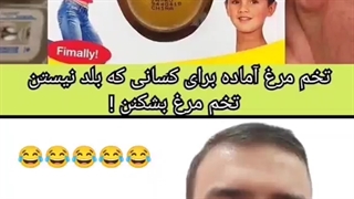 احسانج .. تخم مرغ اماده