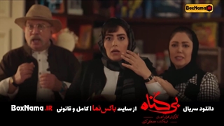 سریال هم گناه قسمت 23 ویدائو (بی گناه قسمت اول نماشا) بی گناه قسمت۱