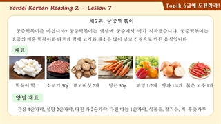 Korean Reading 2