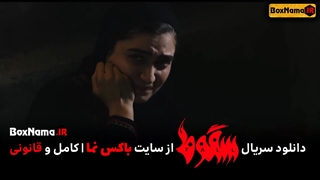 سریال سقوط قسمت ۷ هفتم کامل